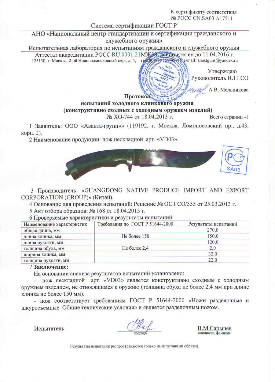 НОЖ БУГАЙ.jpg