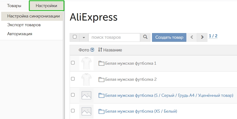 Вход в AliExpress