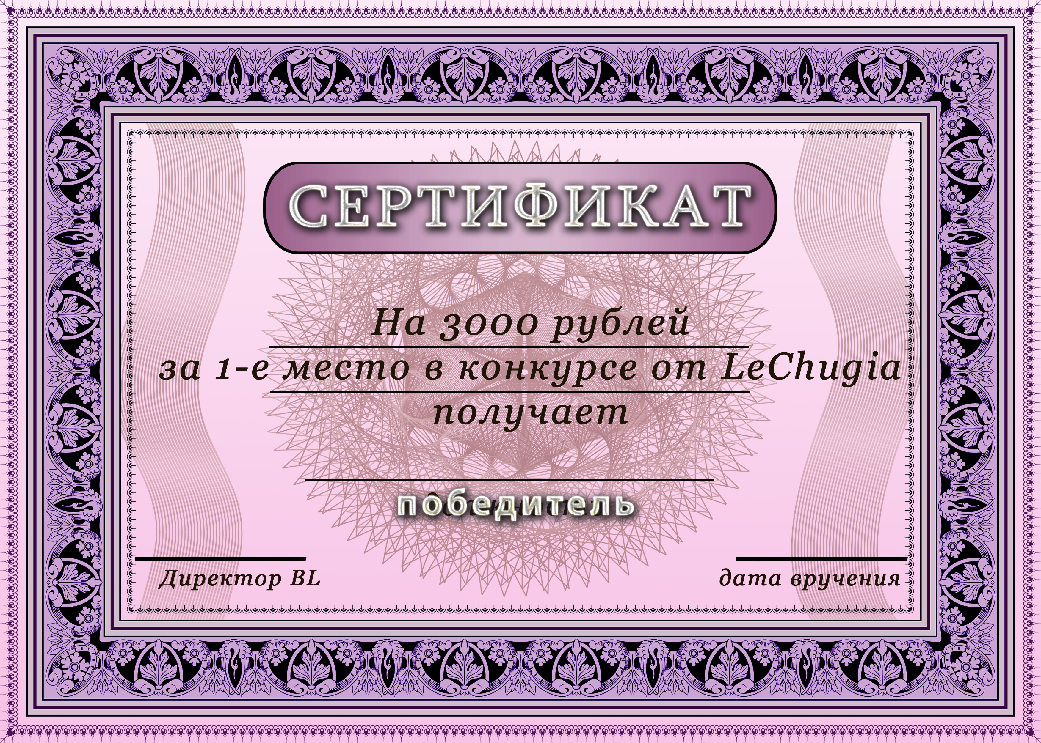 Печать сертификатов. Сертификат. Сертификат шаблон. Сертификат образец. Сертификат для распечатки.