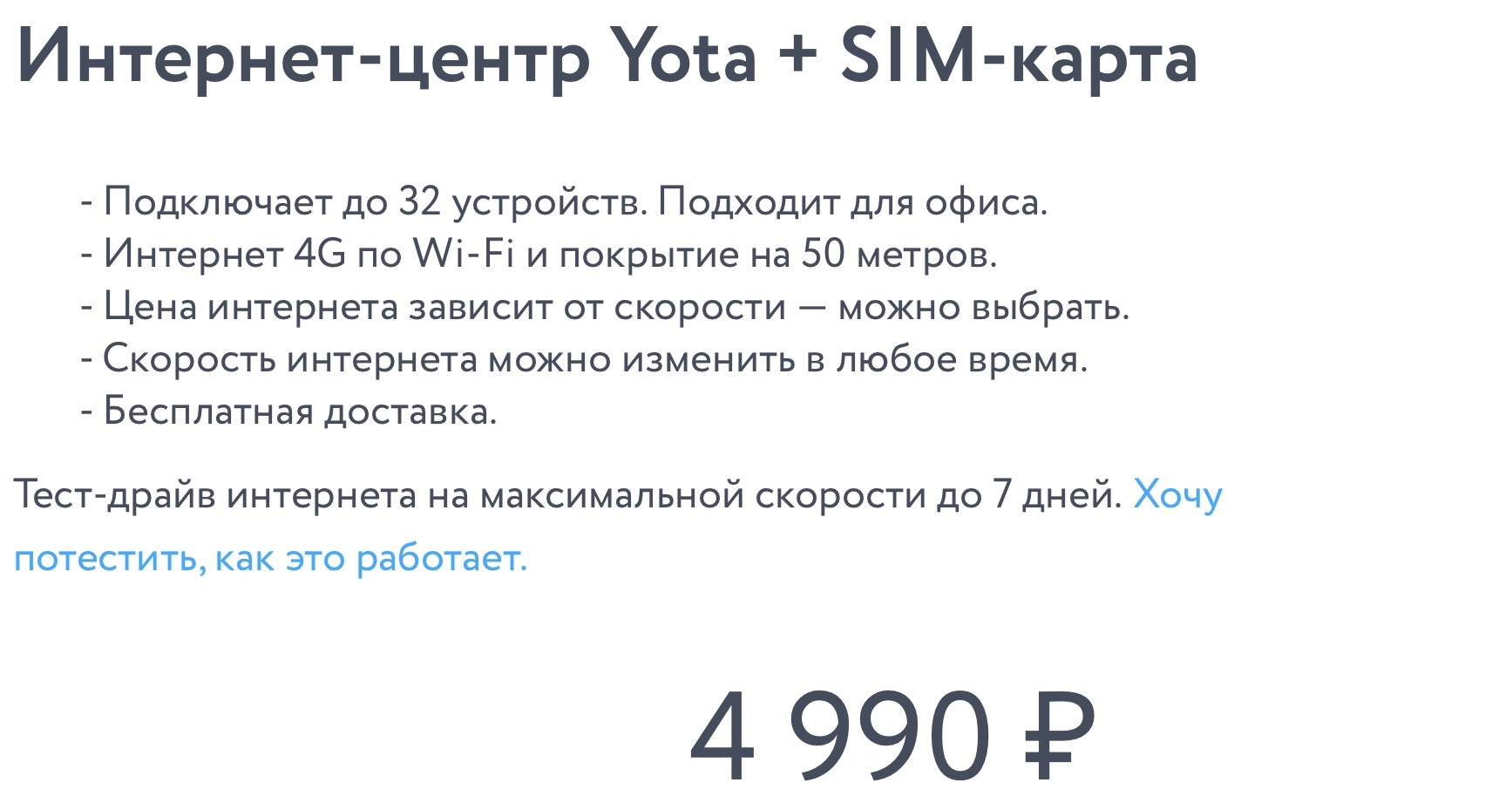 Комплект 3G/4G-WiFi Интернет на дачу Максимум 20 дБ (роутер Keenetic Omni)