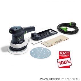 НАША АКЦИЯ СУПЕР ХИТ! Эксцентриковая шлифовальная машинка FESTOOL ETS 150/3 EQ 575023