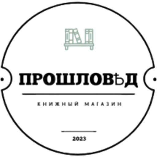 ПРОШЛОВЕД ШОПИНГ