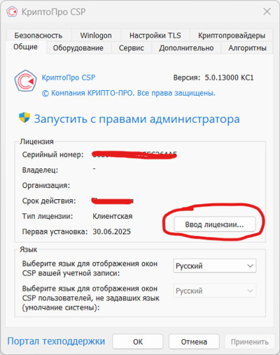 csp5_activation_1 csp5_activation_1.jpg