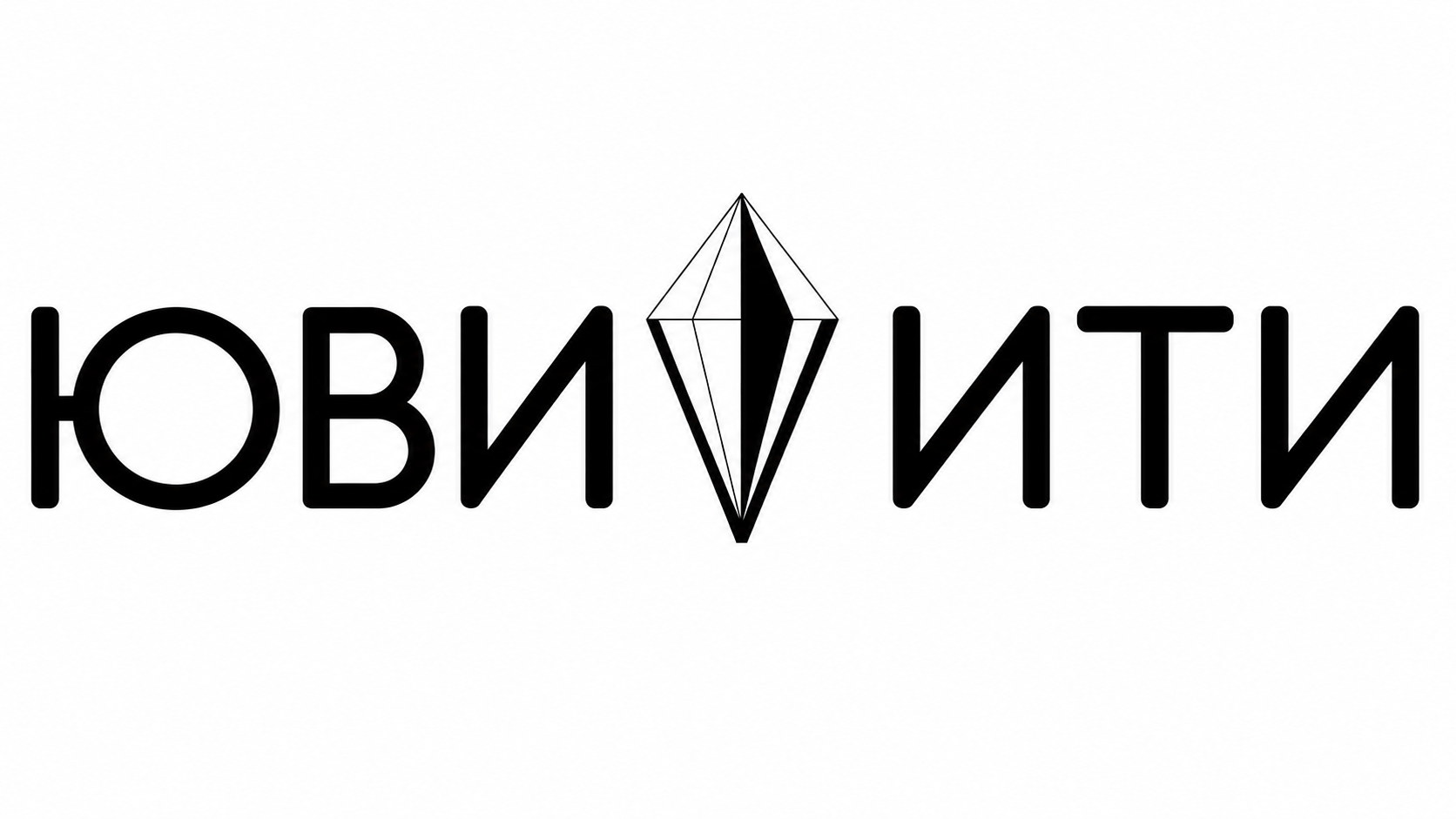 Ювилити
