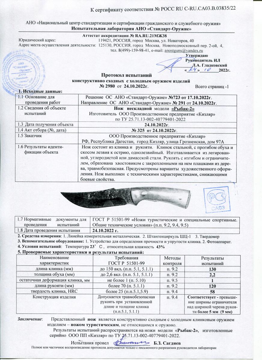 рыбак 2.jpg