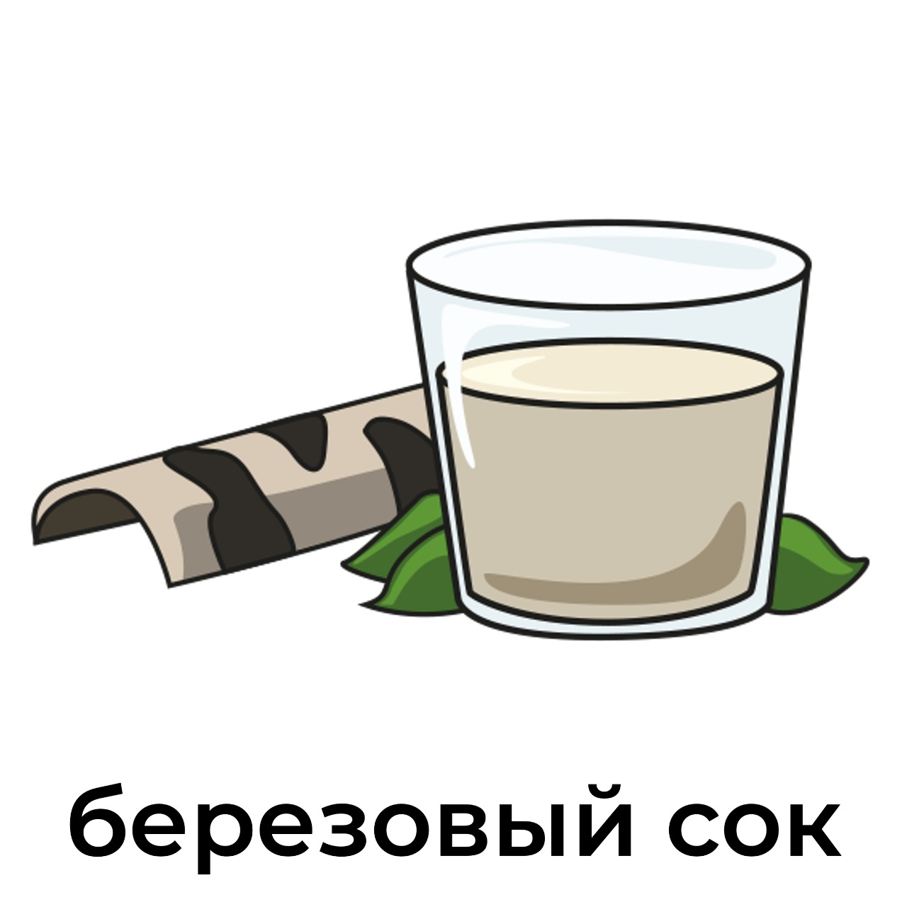 березовый_сок.jpeg