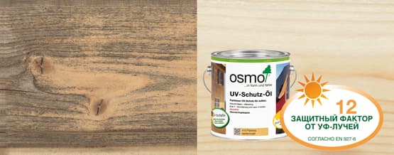 Средства Osmo для наружного применения