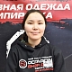 Сардаана Ючюгяева