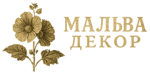 Мальва Декор