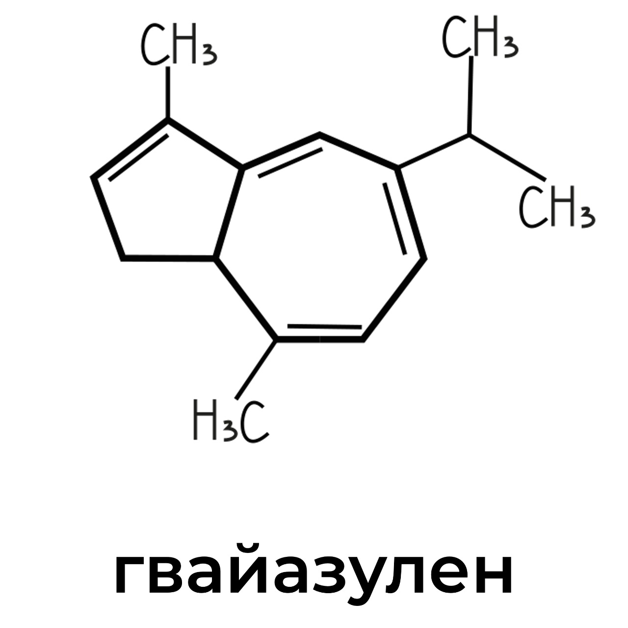 гвайазулен.jpeg