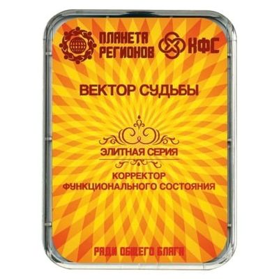 КФС «ВЕКТОР СУДЬБЫ» КФС Кольцова