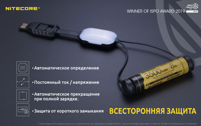 Зарядное устройство Nitecore LC10