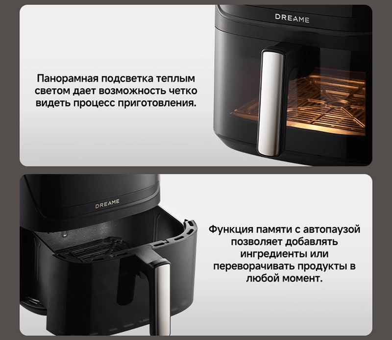 Аэрогриль Dreame Play AF10 Pro-описание-11.jpg