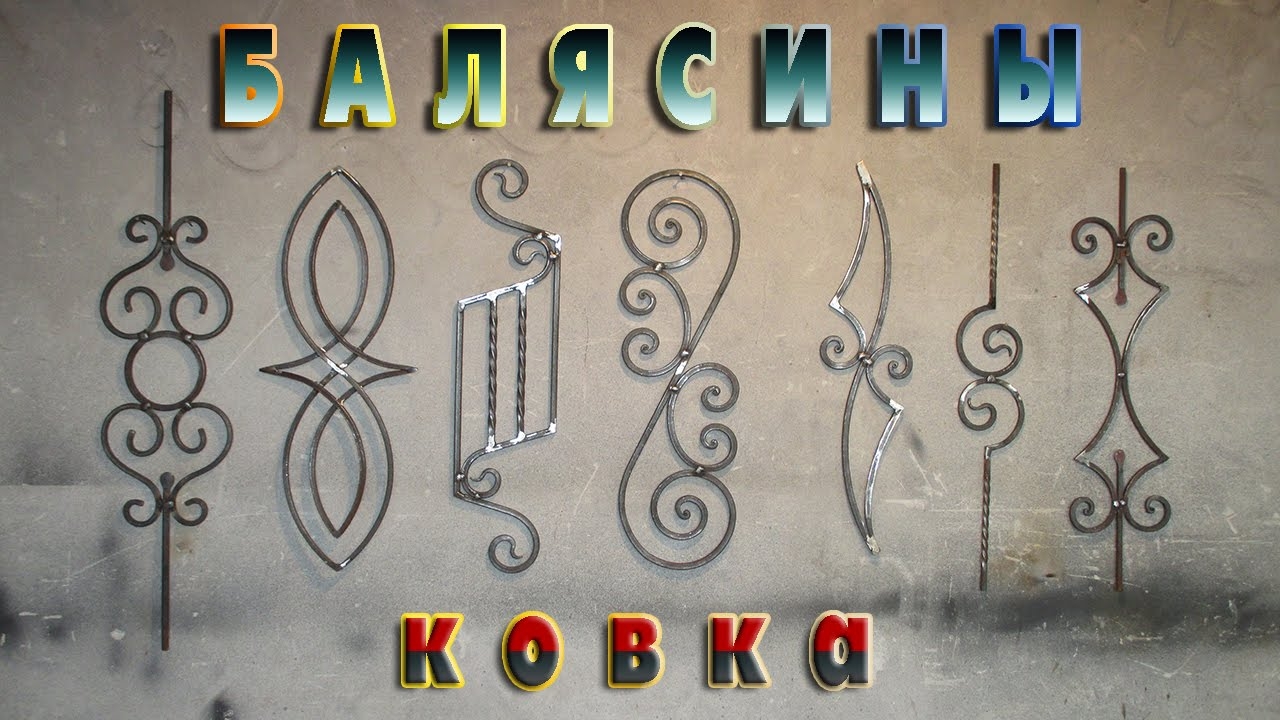 Балясины для решёток
