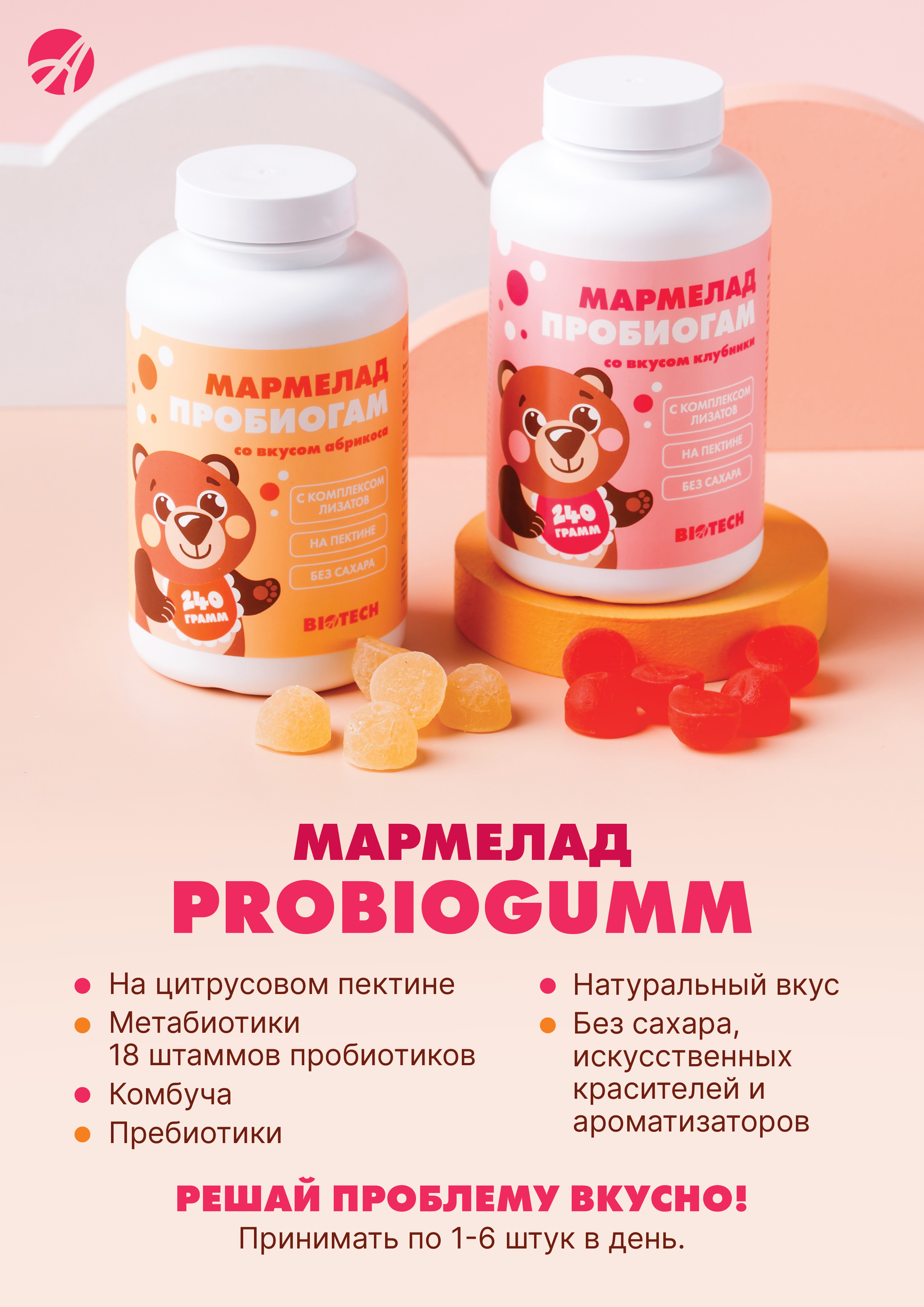 marmelad_probiogam_p.jpg