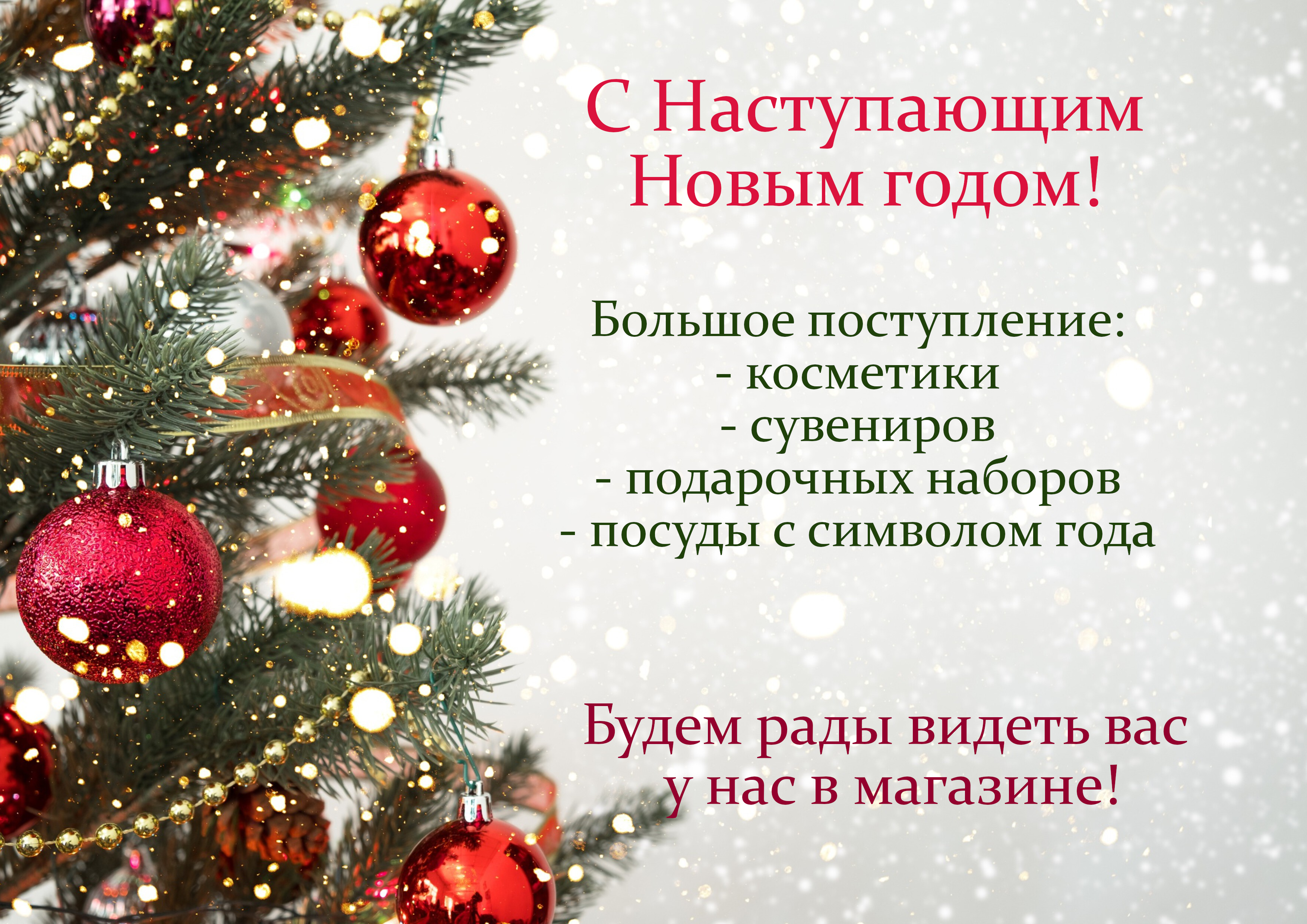 Новый год 2026 2 Новый год 2026 2.png