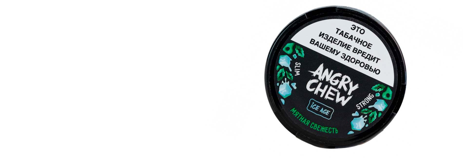 Бренд ANGRY CHEW серия на каждый день по доступной цене Бренд ANGRY CHEW серия на каждый день по доступной цене