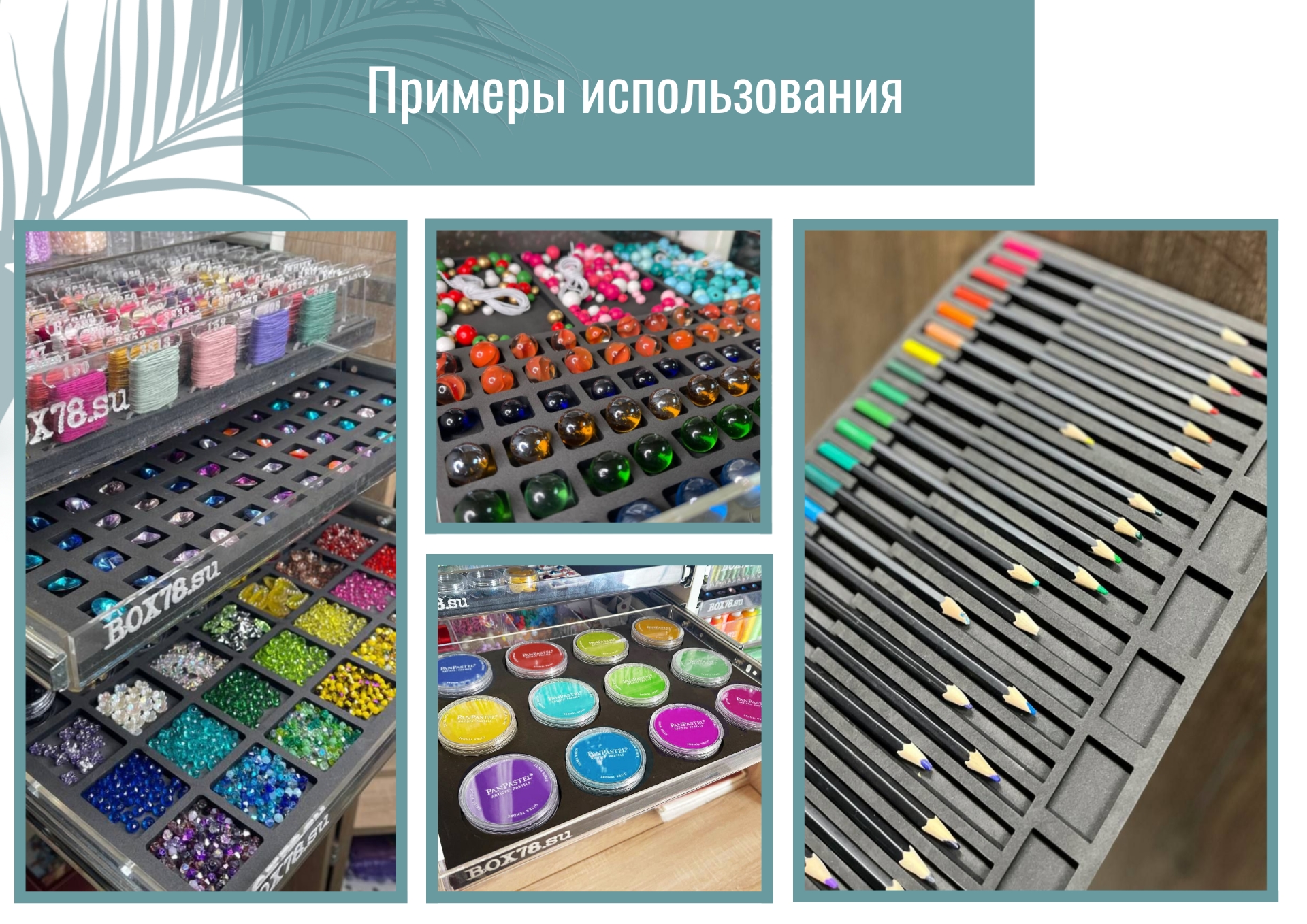 045. ЛОЖЕМЕНТЫ EVA В ВЫКАТНУЮ ПОЛКУ 3 045. ЛОЖЕМЕНТЫ EVA В ВЫКАТНУЮ ПОЛКУ 3.jpg