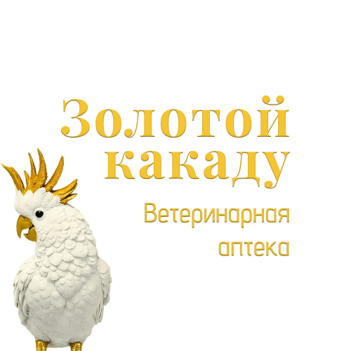 Ветеринарная аптека «Золотой Какаду»