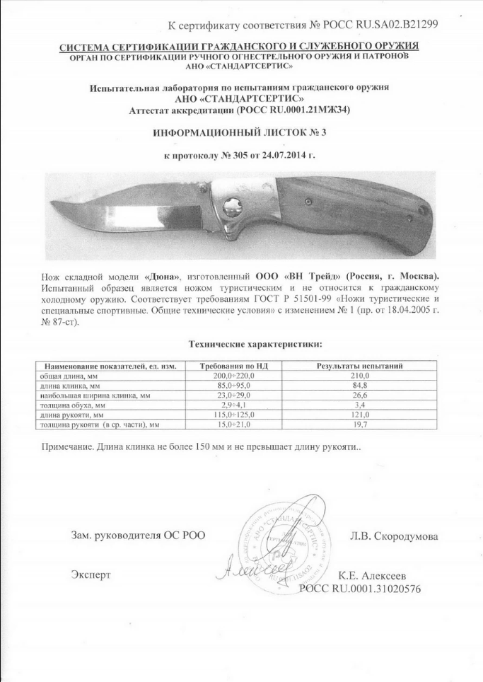 дюна.png