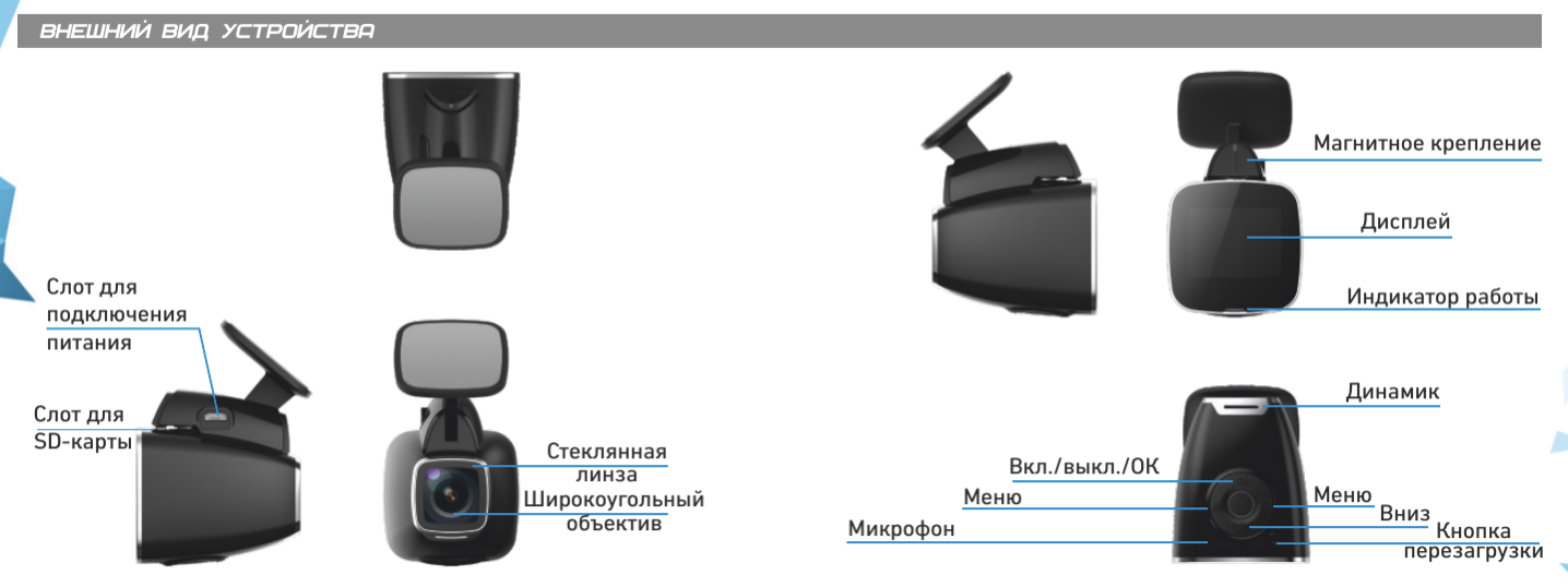 Видеорегистратор viper z1 sky инструкция