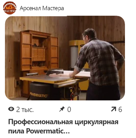 30 лучших фото 2020 из Обзора Мастерская Мечты Арсенал Мастера
