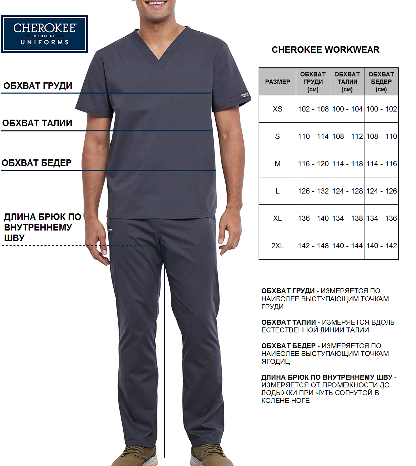 Cherokee мужское WORKWEAR топы.png