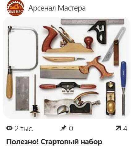 30 лучших фото 2020 из Обзора Мастерская Мечты Арсенал Мастера