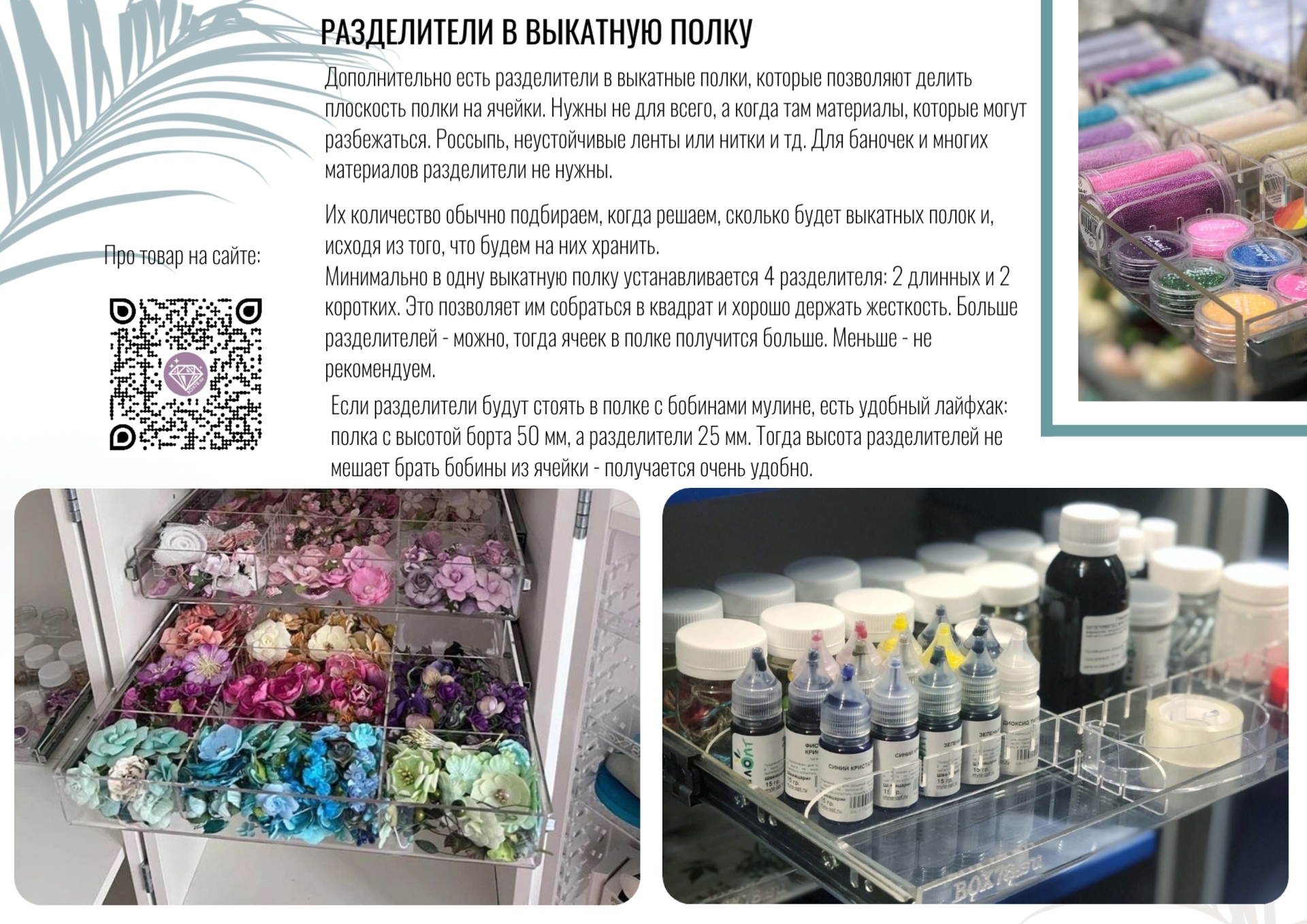 050. РАЗДЕЛИТЕЛИ 1 050. РАЗДЕЛИТЕЛИ 1.jpg