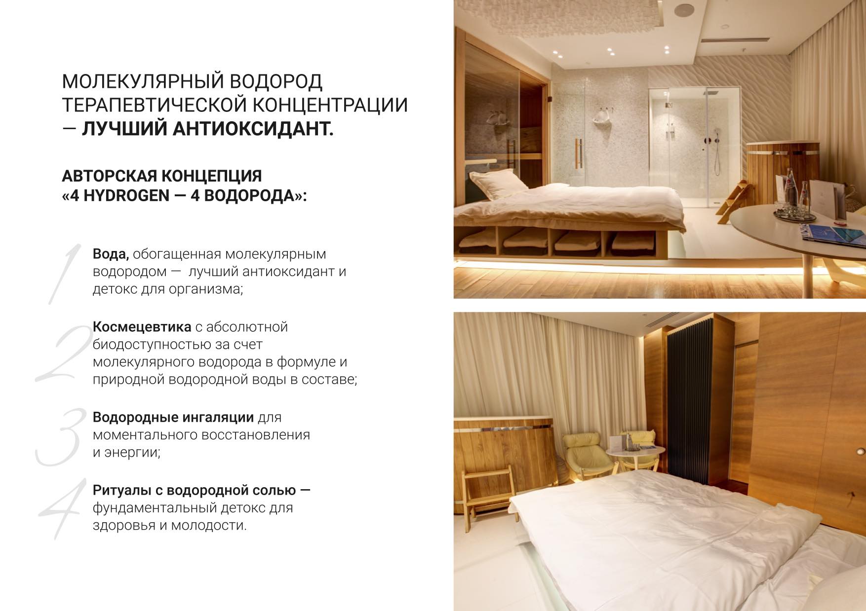 Авторская концепция 4 водорода Enhel Wellness Spa Dome 