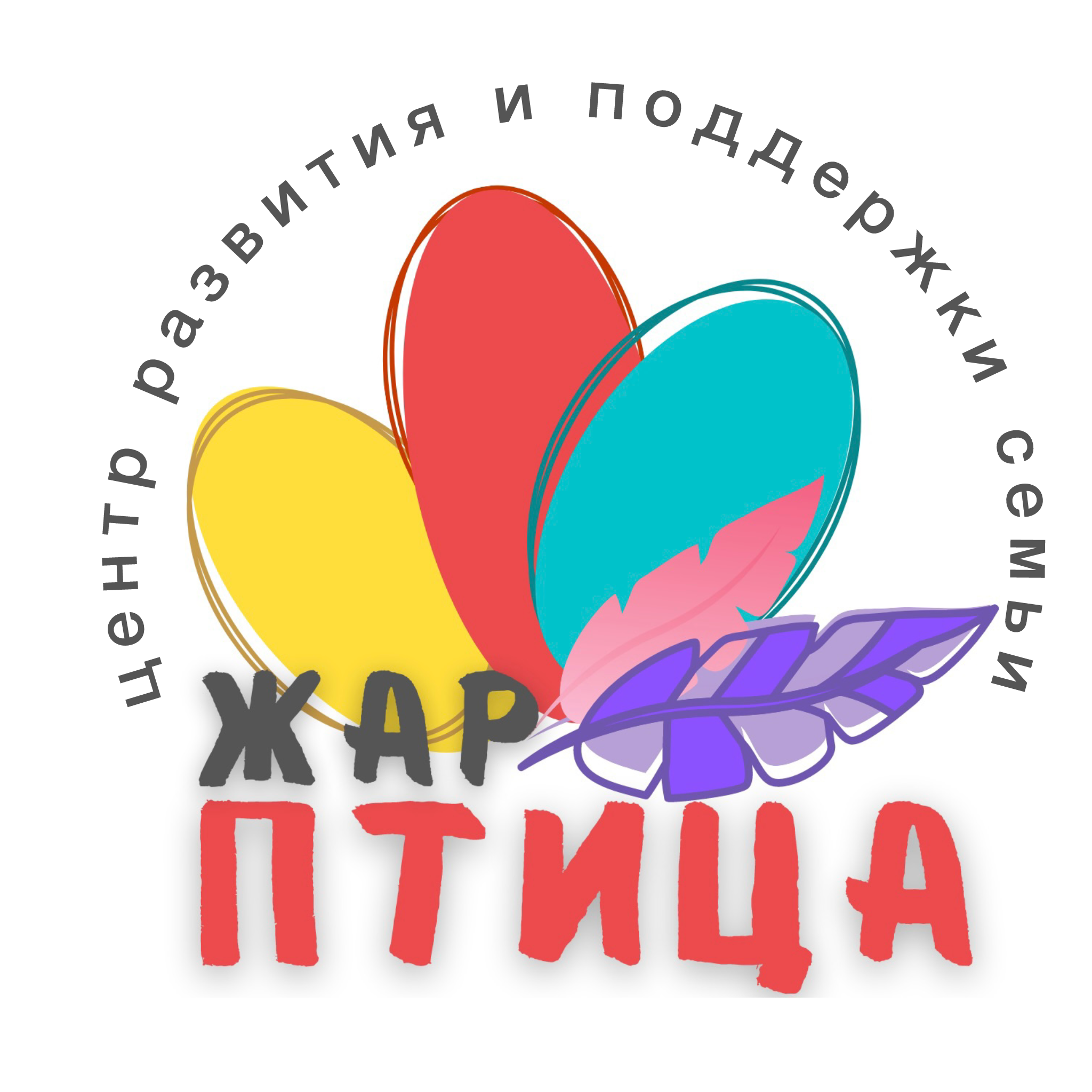 Творческая студия "Жар-птица"