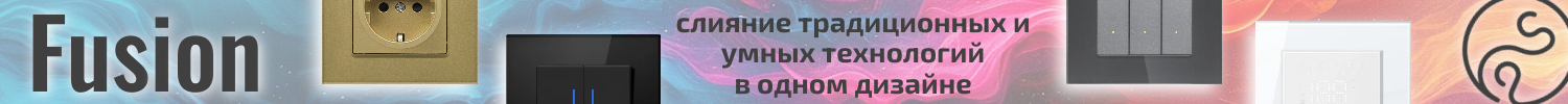 Серия Fusion.png