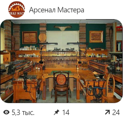 20 лучших фото из Обзора Мастерская Мечты Арсенал Мастера