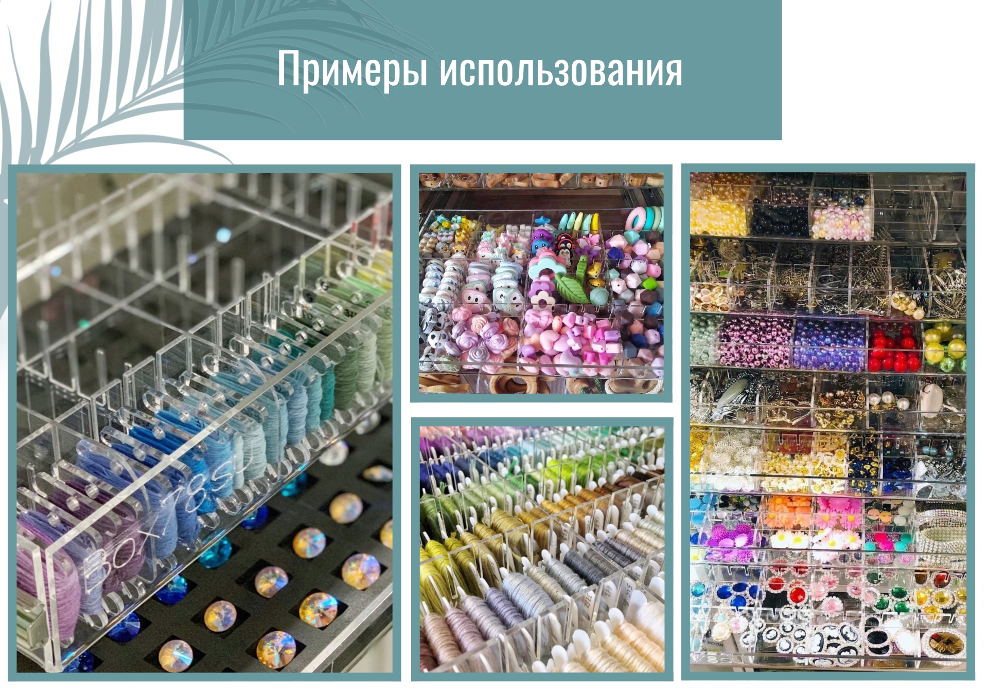 050. РАЗДЕЛИТЕЛИ 3 050. РАЗДЕЛИТЕЛИ 3.jpg