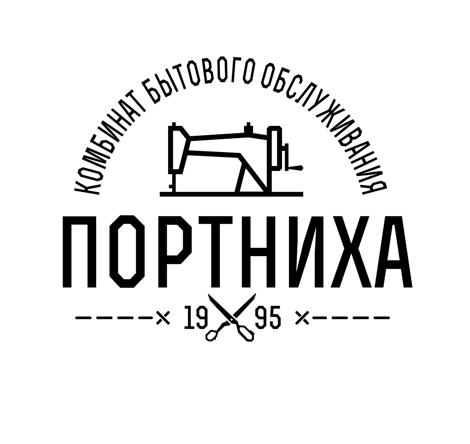 Комбинат бытового обслуживания  "Портниха"