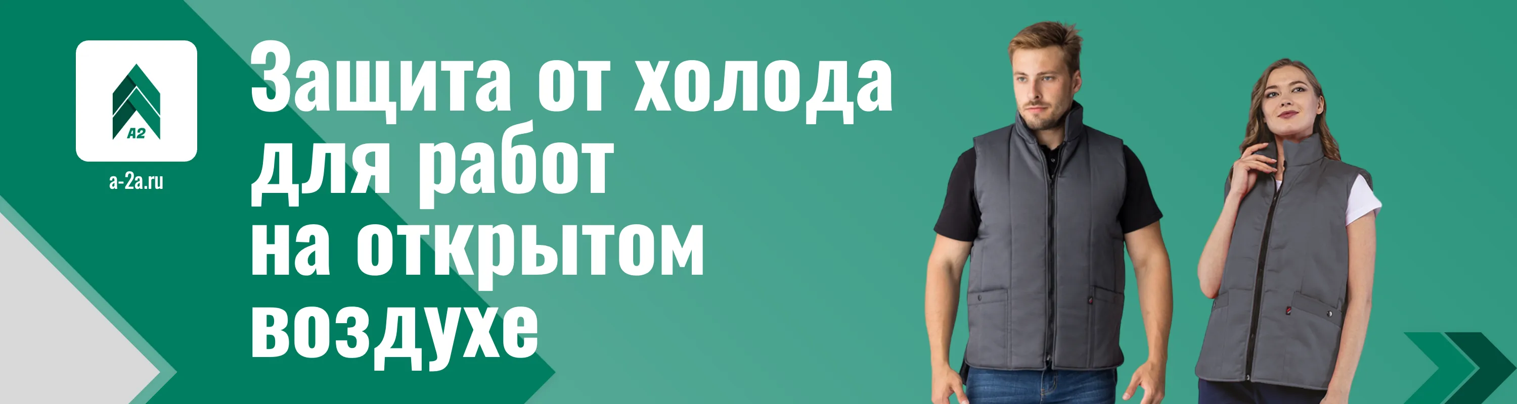 Жилеты зимние утепленные оптом с доставкой по РФ