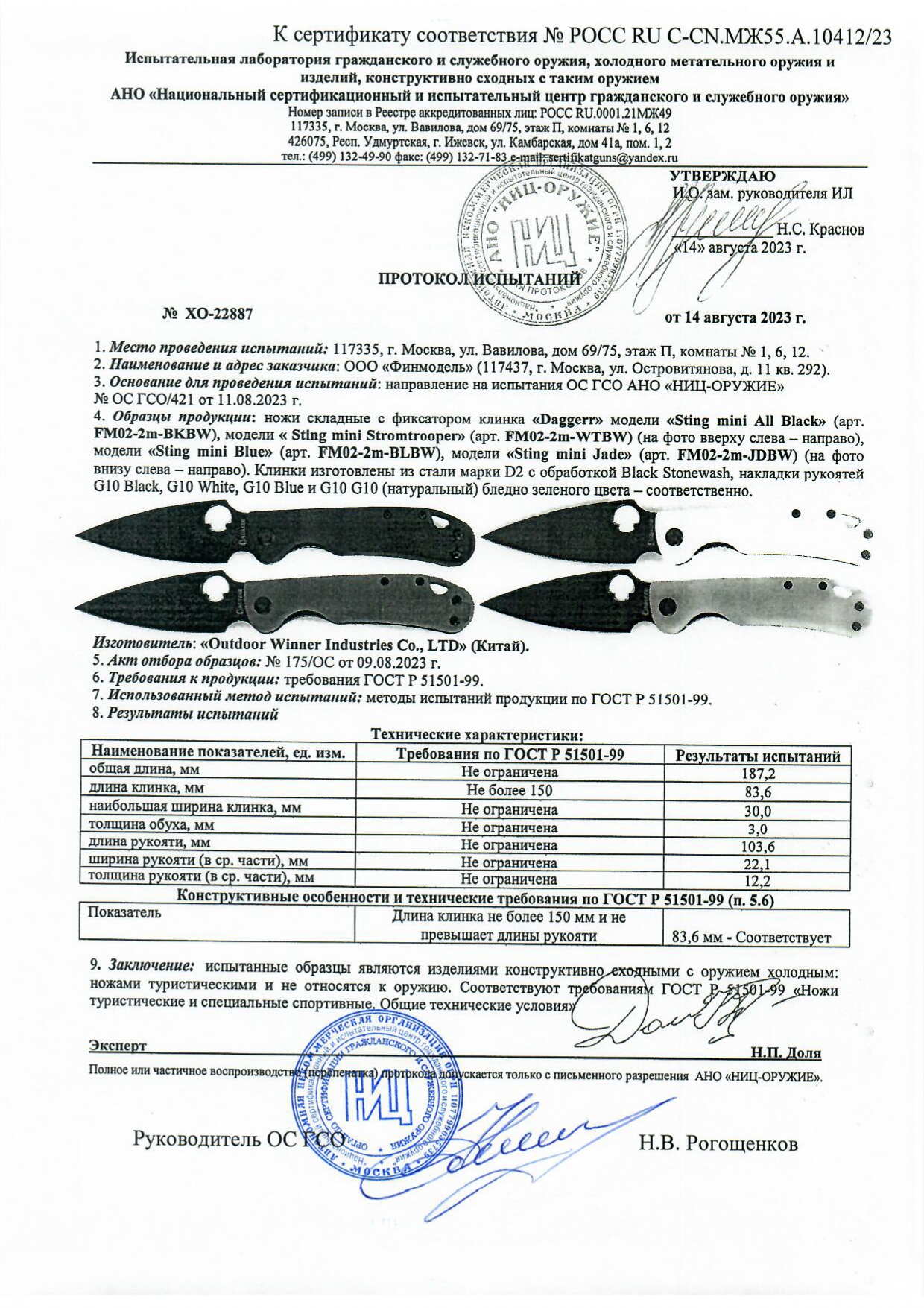 сканирование0742__2_-5_page-0001.jpg