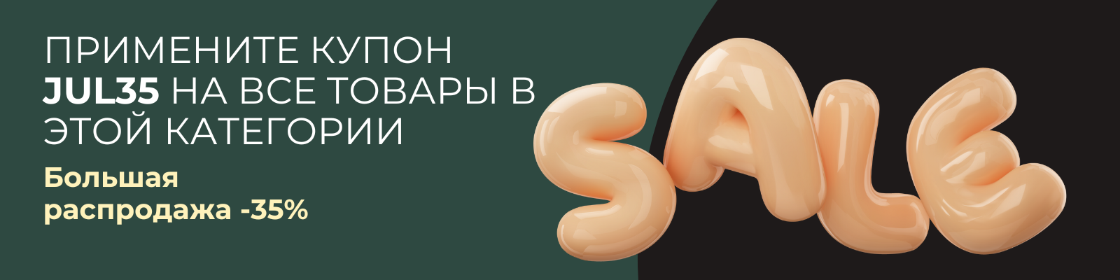 Скидки по специальному купону купить в Москве по цене от 60 руб ...