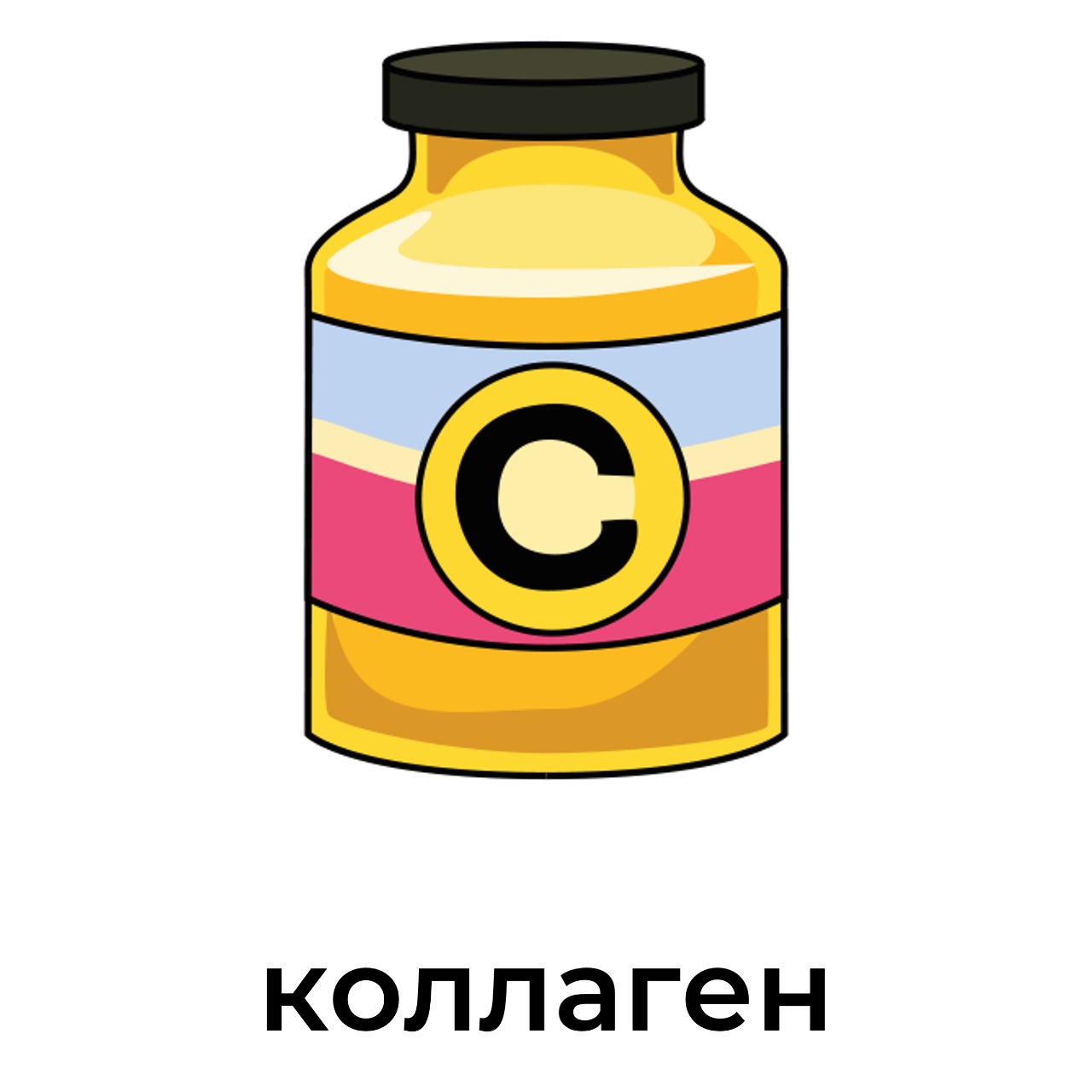 коллаген.jpeg