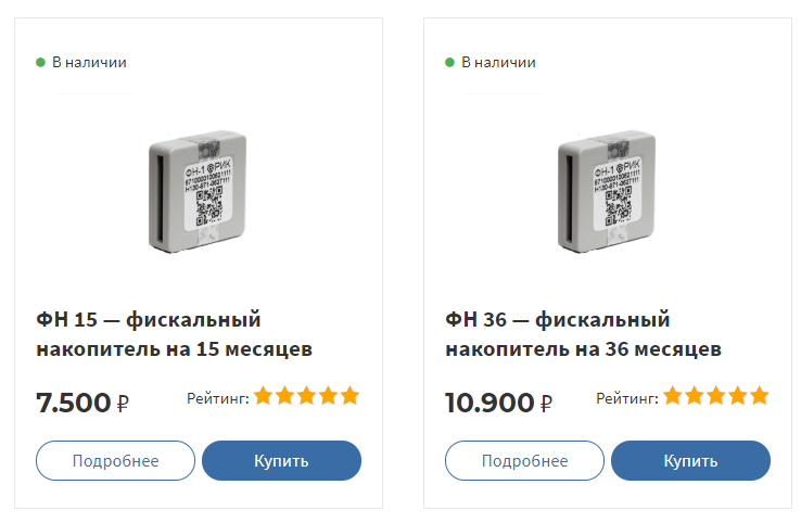 Касса смена накопителя. Электронный фискальный накопитель. Срок годности фискального накопителя. Фискальный накопитель d rассе.