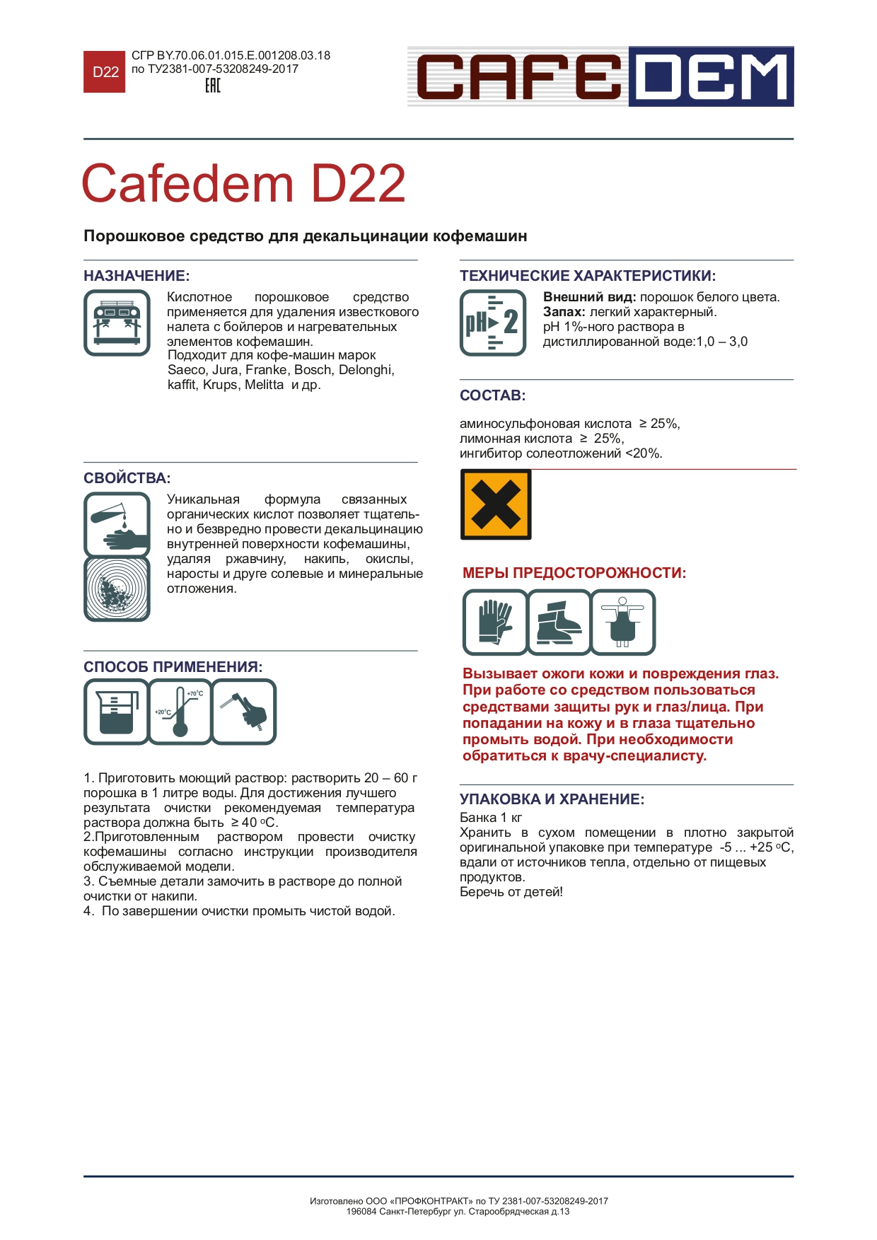 D22 описание_page-0001.jpg