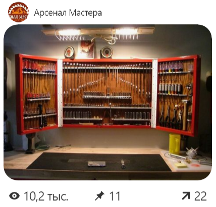 20 лучших фото из Обзора Мастерская Мечты Арсенал Мастера