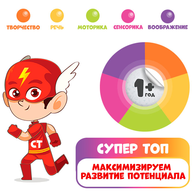 Особенности "Супер Топ"