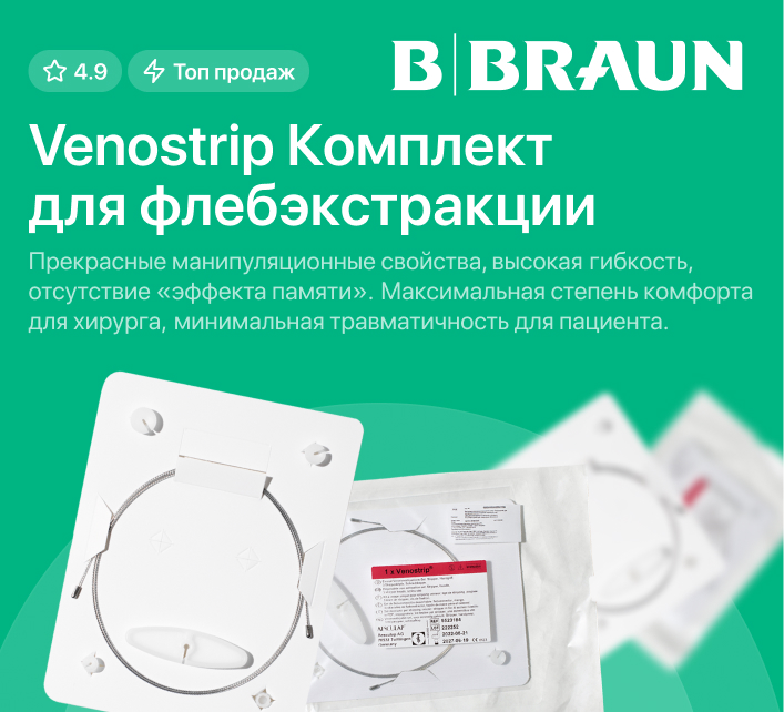 Venostrip ®
