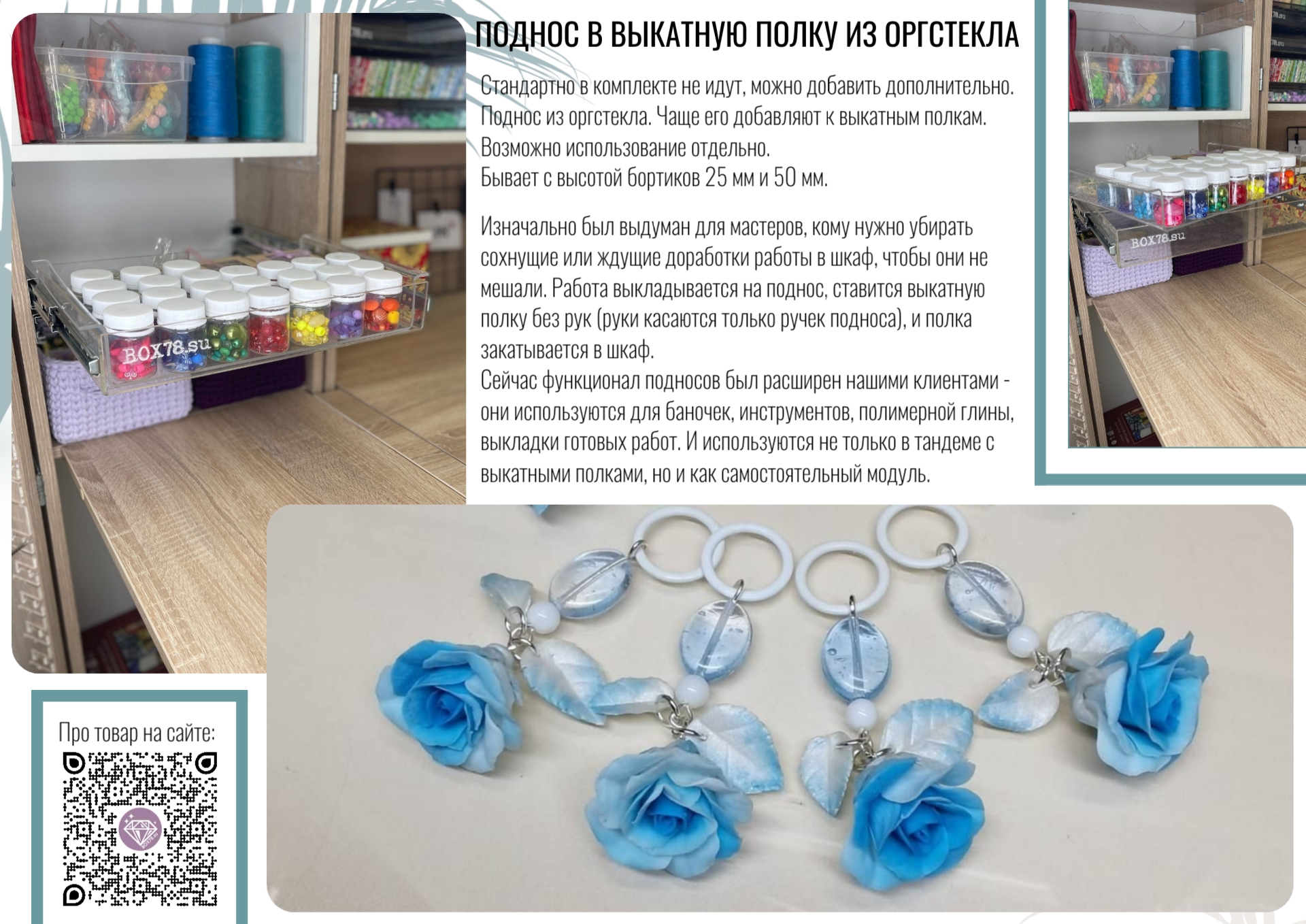 055. ПОДНОС В ВЫКАТНУЮ ПОЛКУ ИЗ ОРГСТЕКЛА 1 055. ПОДНОС В ВЫКАТНУЮ ПОЛКУ ИЗ ОРГСТЕКЛА 1.jpg