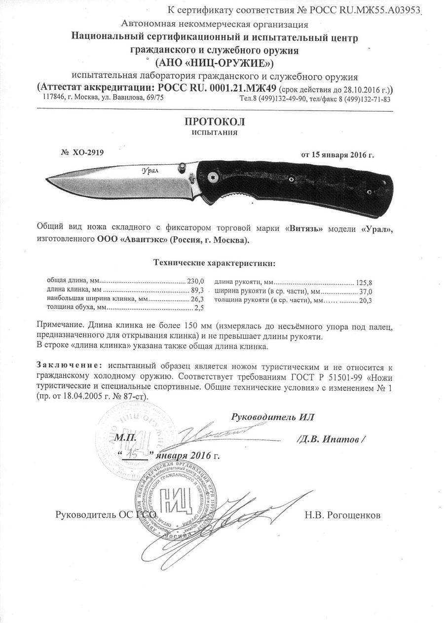 урал.jpg