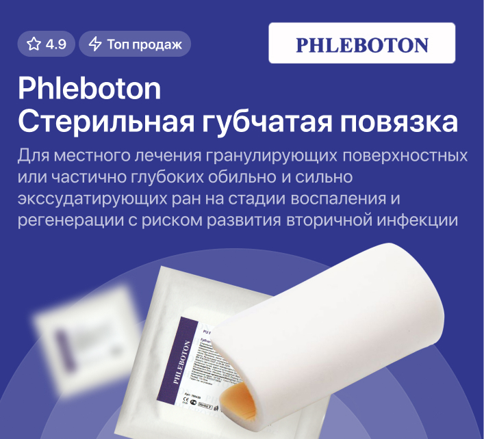 Phleboton