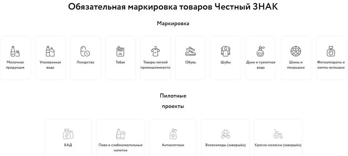 Честный знак для интернет-магазина на insale. Программа