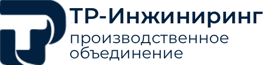 Производство металлических изделий | ТР-Инжиниринг