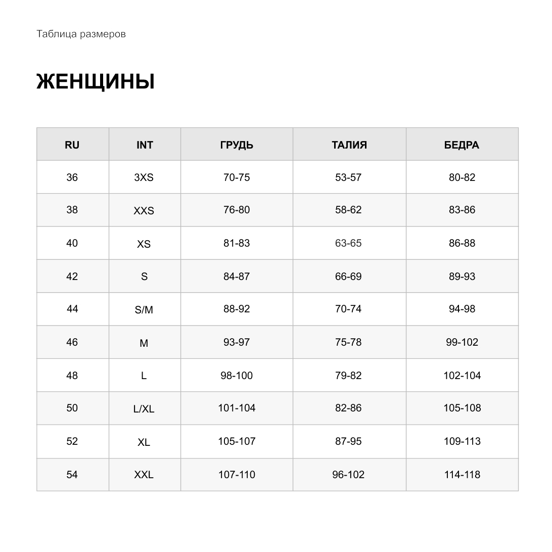 LW_Мужчины_комп.jpg